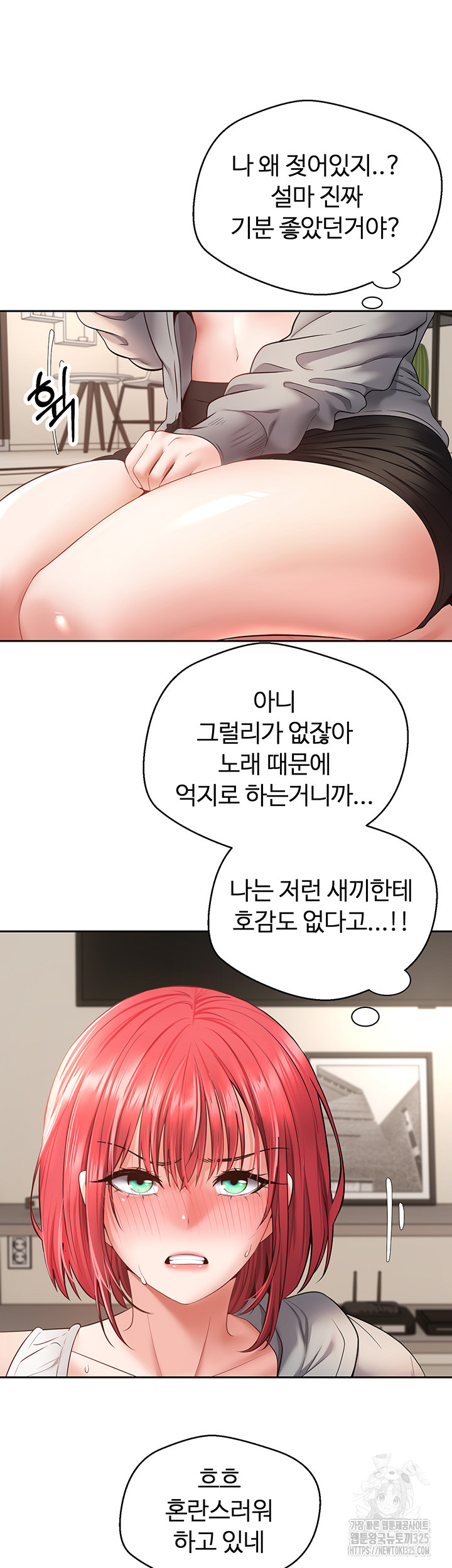 Desire Realization Application Raw Chapter 66 - Page 16