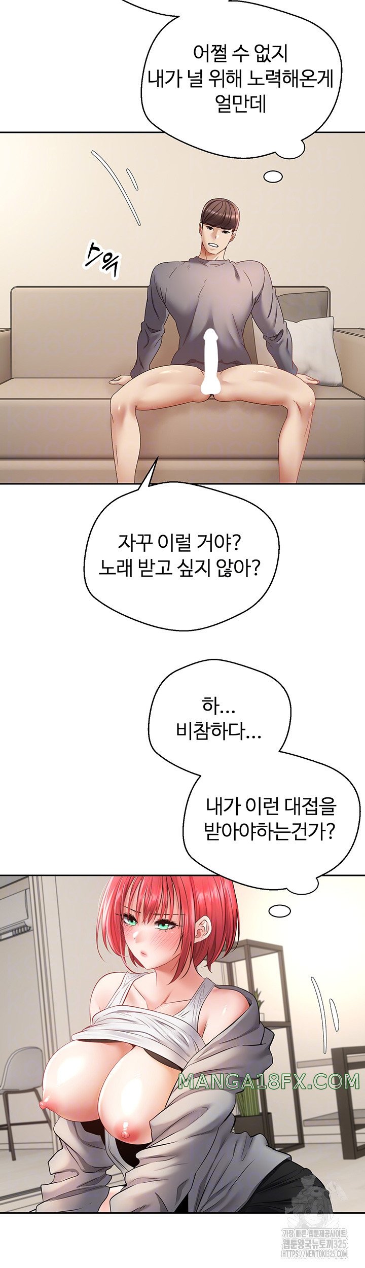 Desire Realization Application Raw Chapter 66 - Page 17