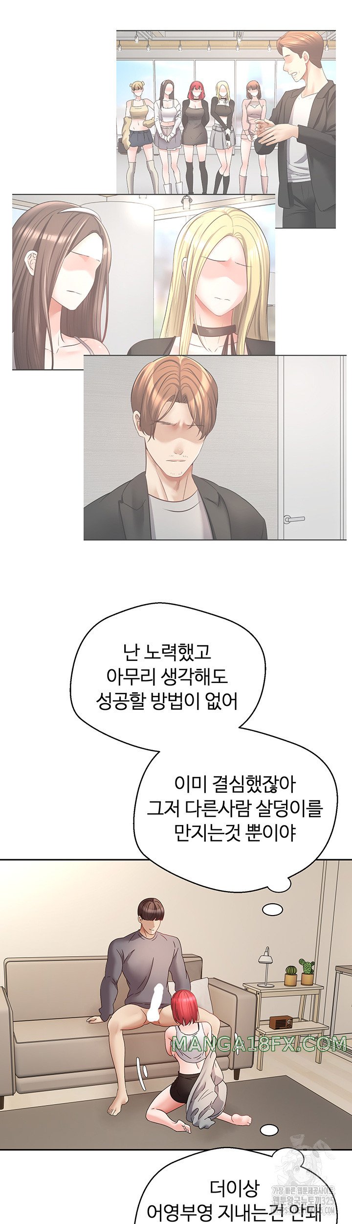 Desire Realization Application Raw Chapter 66 - Page 18