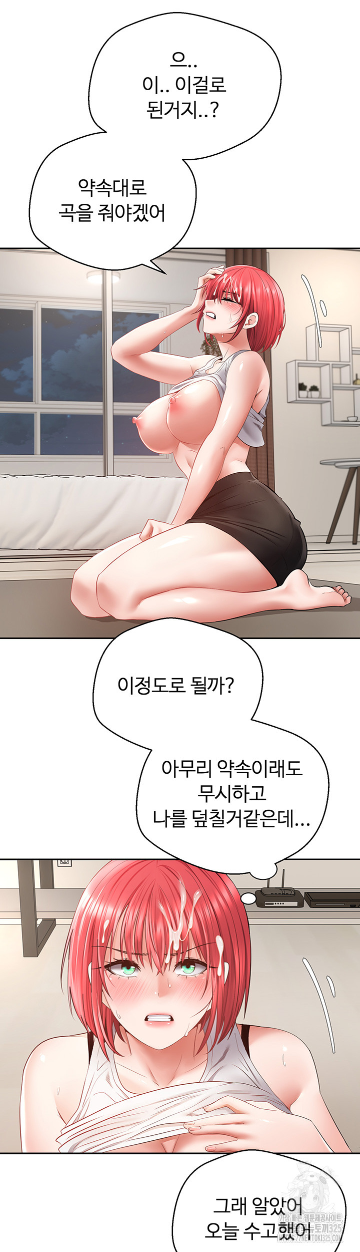 Desire Realization Application Raw Chapter 66 - Page 24