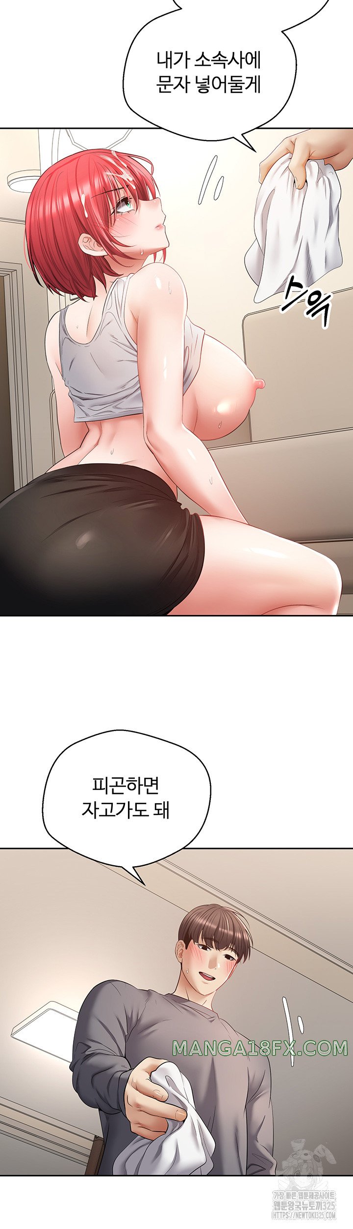 Desire Realization Application Raw Chapter 66 - Page 25