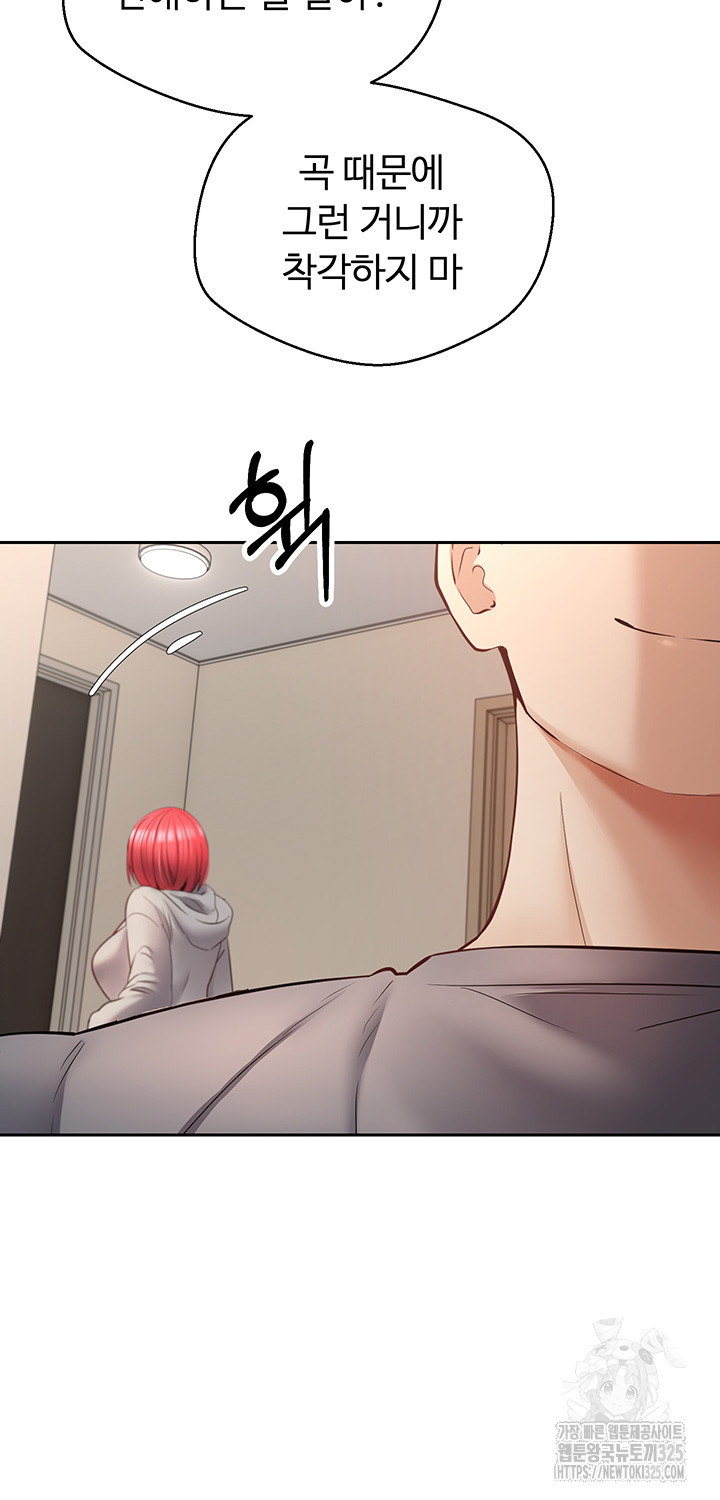 Desire Realization Application Raw Chapter 66 - Page 27