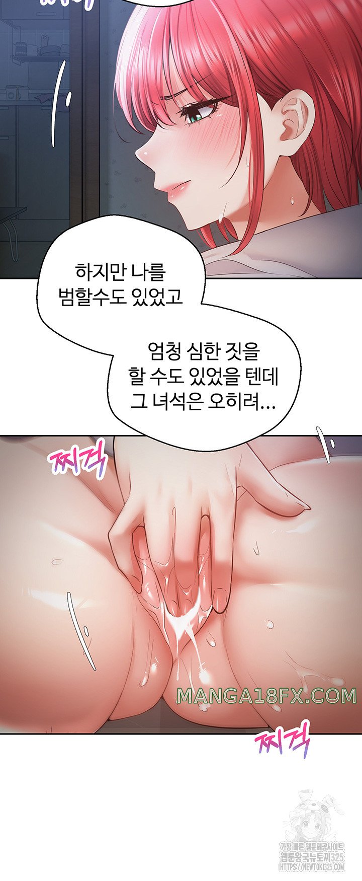 Desire Realization Application Raw Chapter 66 - Page 31