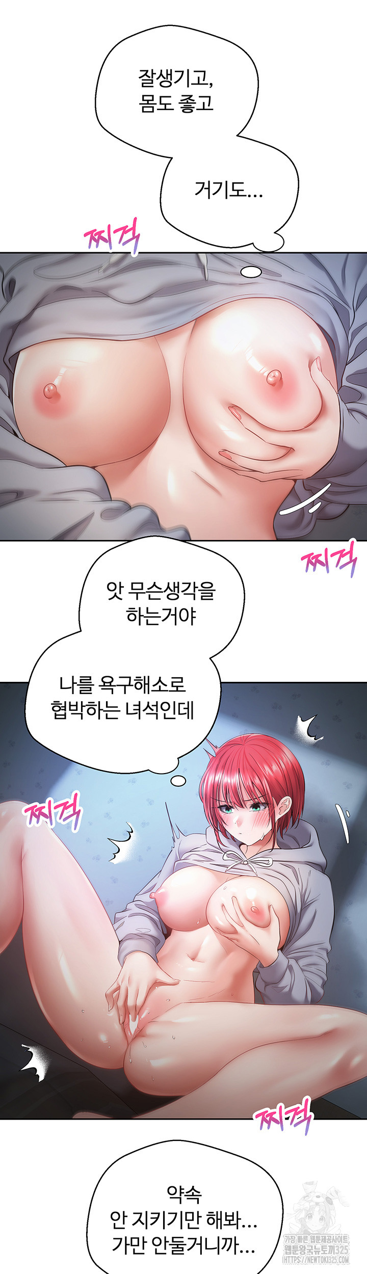 Desire Realization Application Raw Chapter 66 - Page 32