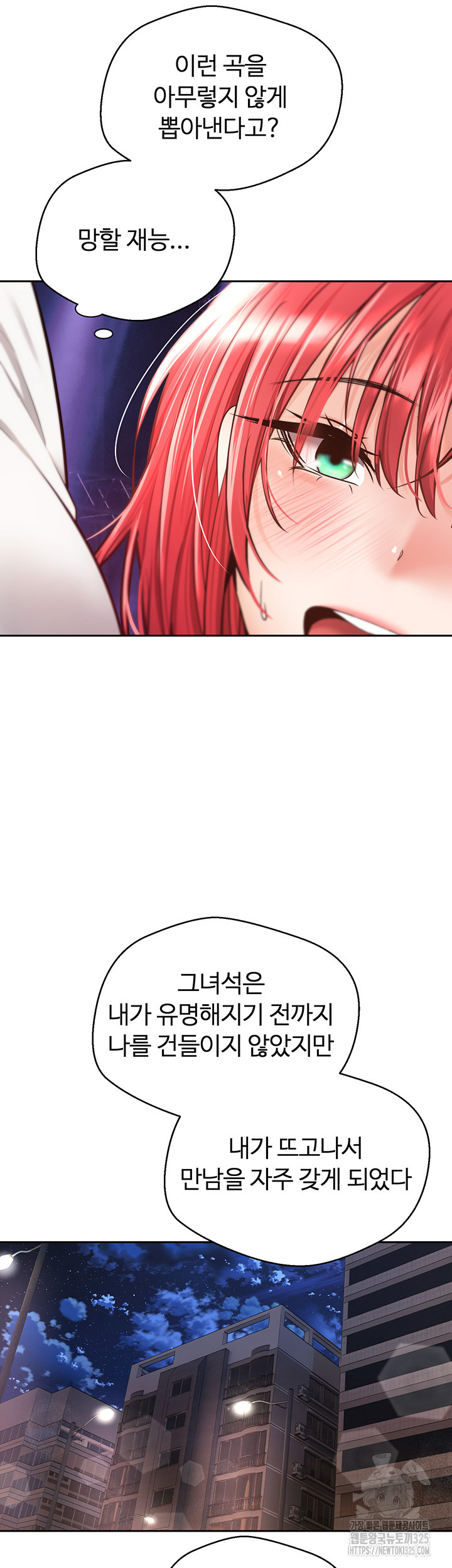 Desire Realization Application Raw Chapter 66 - Page 36