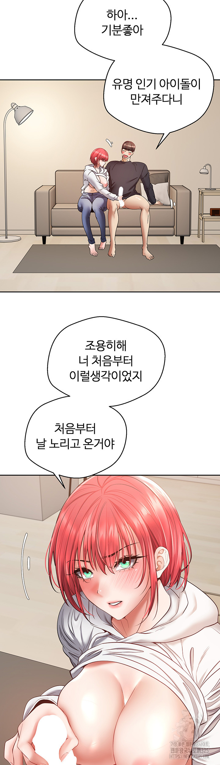 Desire Realization Application Raw Chapter 66 - Page 37