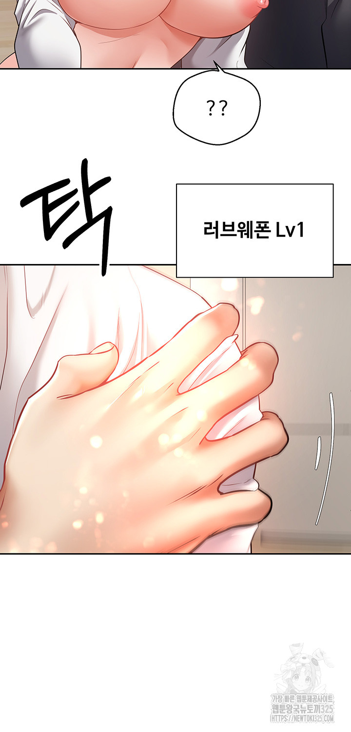 Desire Realization Application Raw Chapter 66 - Page 39