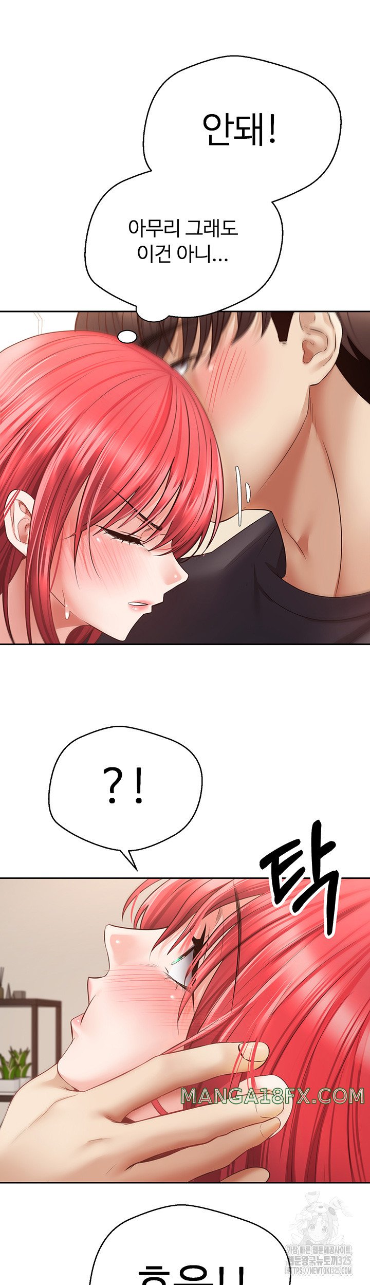 Desire Realization Application Raw Chapter 66 - Page 42