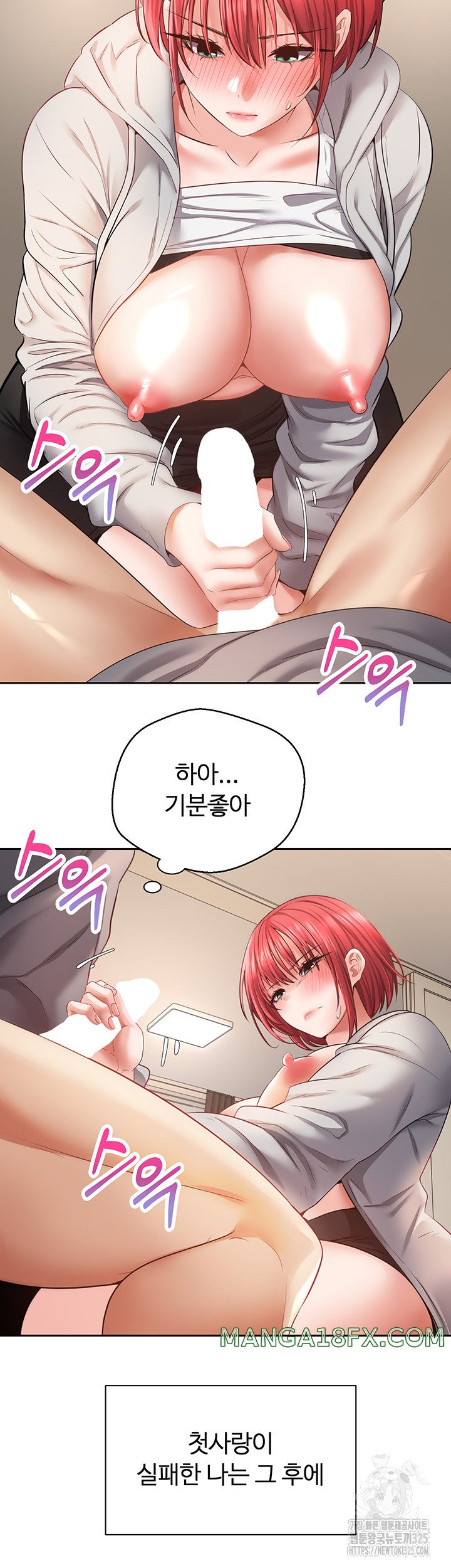 Desire Realization Application Raw Chapter 66 - Page 6