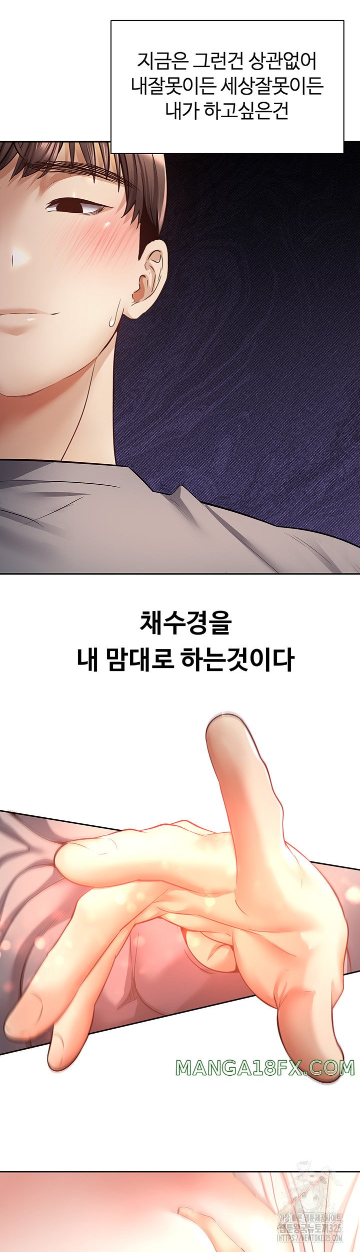 Desire Realization Application Raw Chapter 66 - Page 8