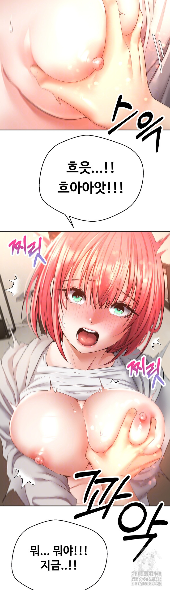 Desire Realization Application Raw Chapter 66 - Page 9