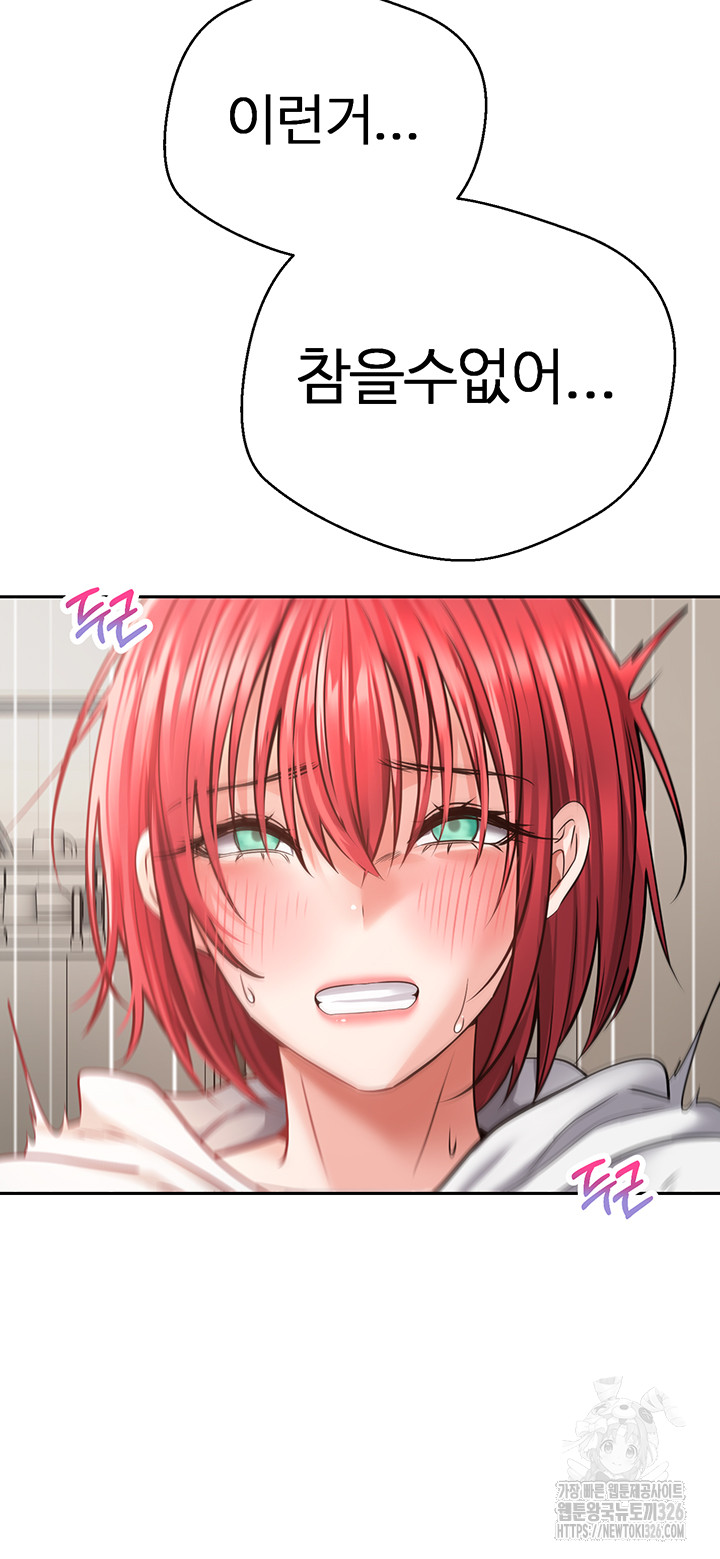 Desire Realization Application Raw Chapter 67 - Page 16