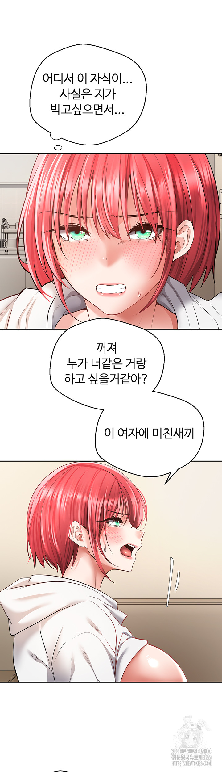 Desire Realization Application Raw Chapter 67 - Page 21