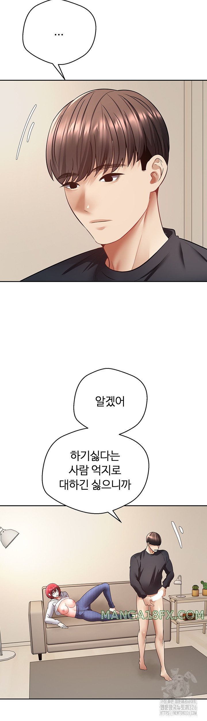 Desire Realization Application Raw Chapter 67 - Page 22