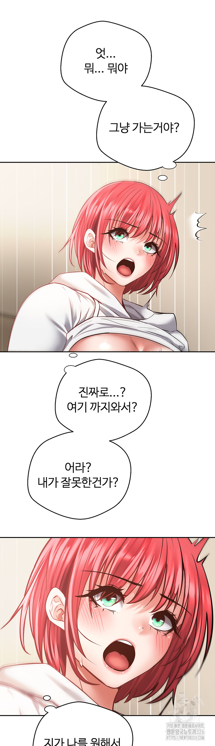 Desire Realization Application Raw Chapter 67 - Page 23