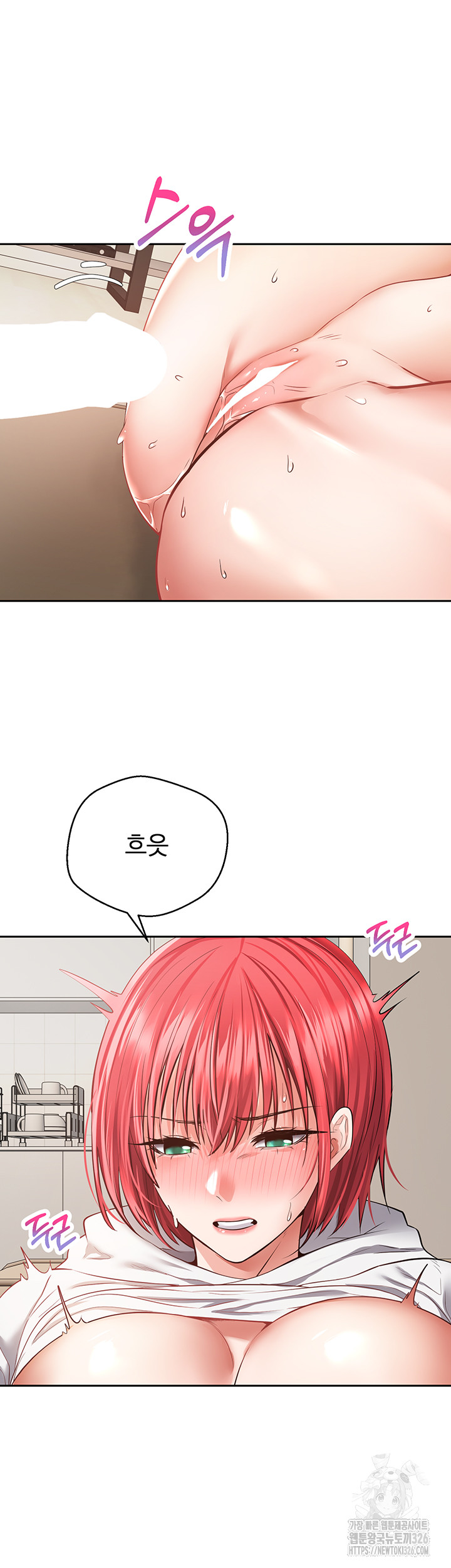 Desire Realization Application Raw Chapter 67 - Page 29