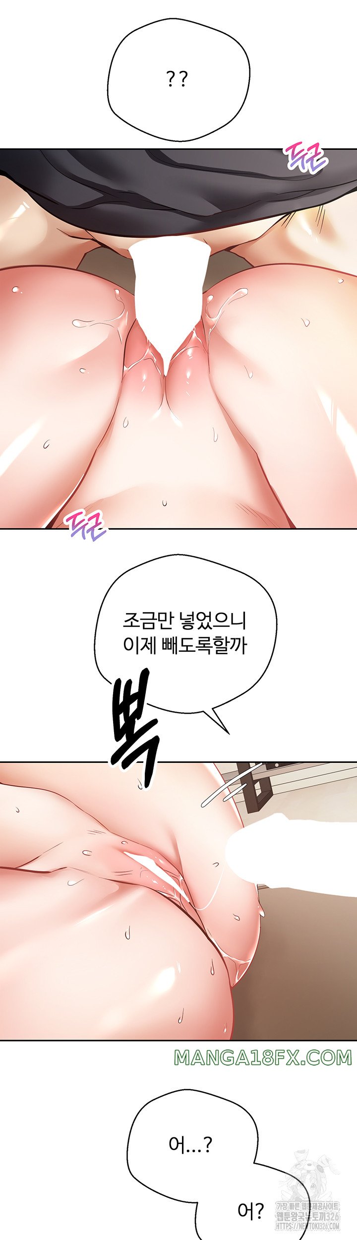 Desire Realization Application Raw Chapter 67 - Page 33