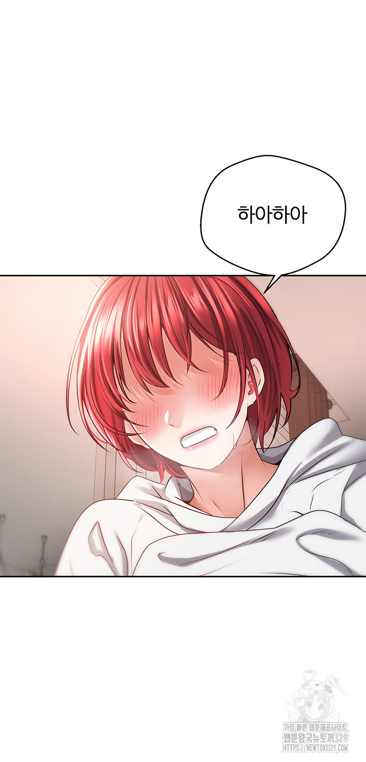 Desire Realization Application Raw Chapter 69 - Page 16