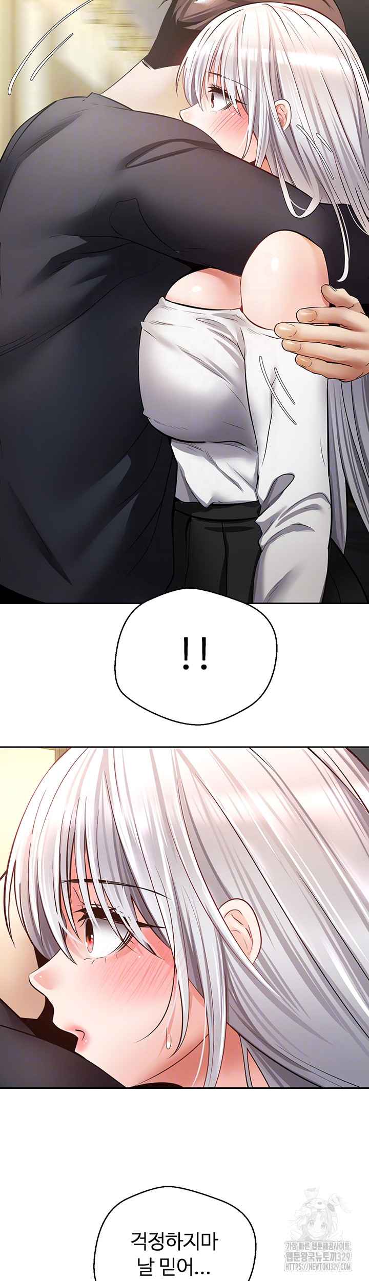 Desire Realization Application Raw Chapter 70 - Page 12