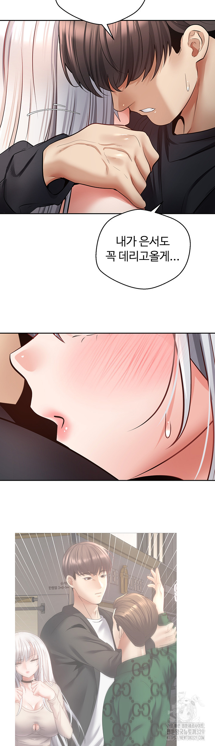 Desire Realization Application Raw Chapter 70 - Page 13