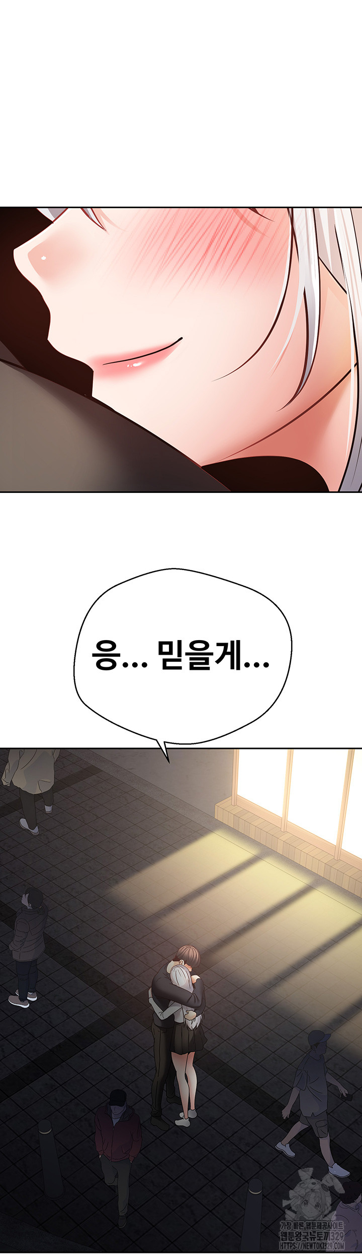 Desire Realization Application Raw Chapter 70 - Page 15