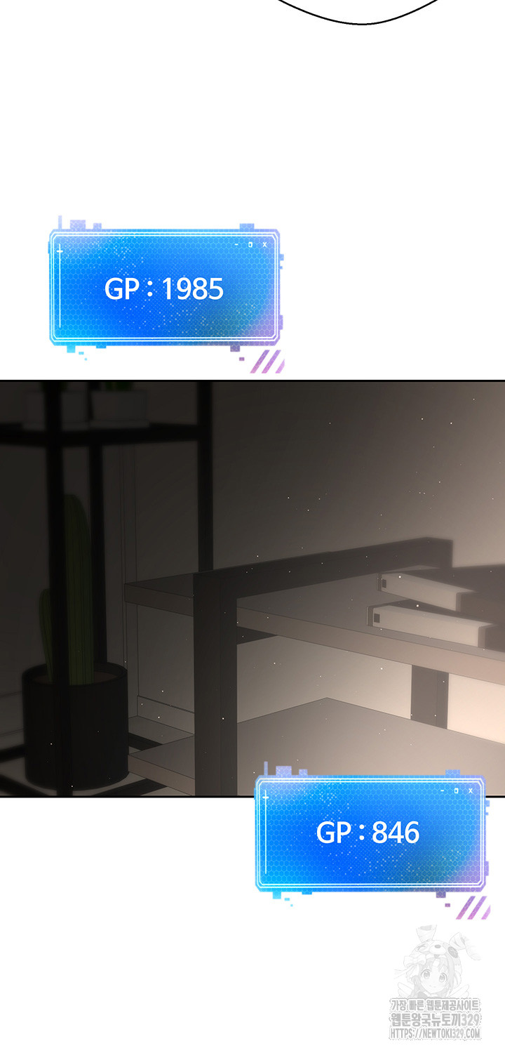 Desire Realization Application Raw Chapter 70 - Page 18