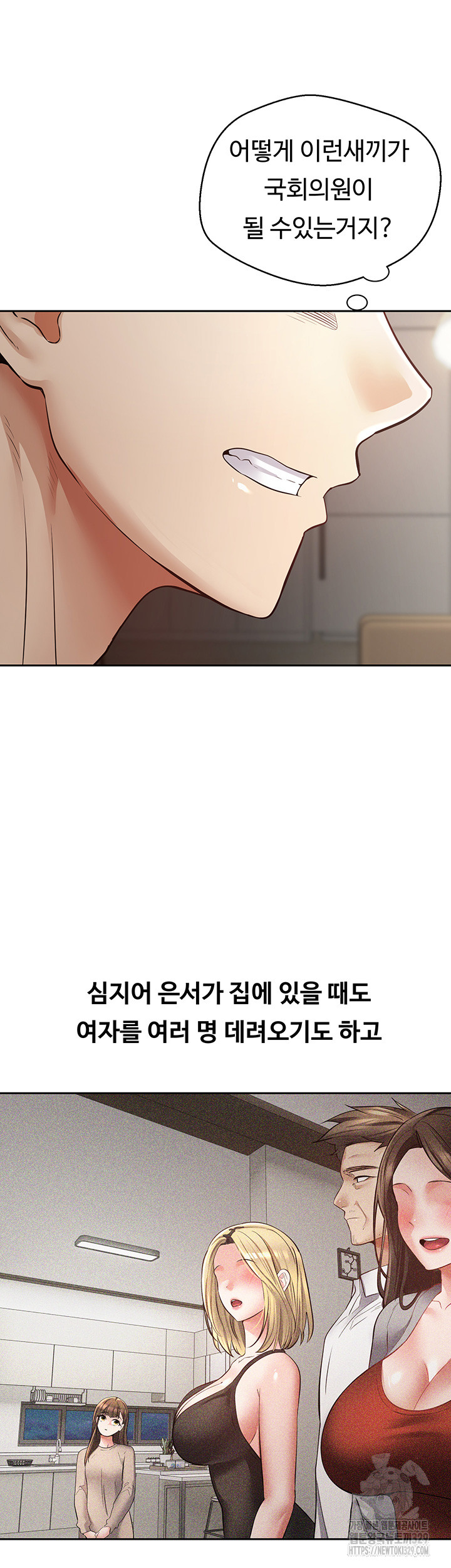 Desire Realization Application Raw Chapter 70 - Page 23