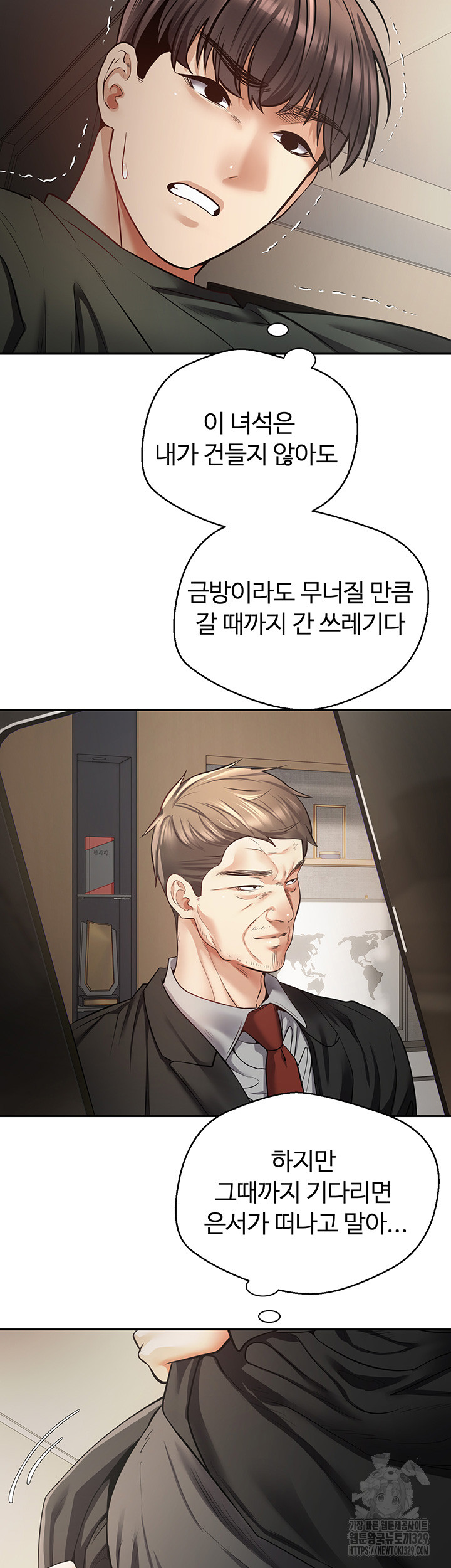 Desire Realization Application Raw Chapter 70 - Page 25