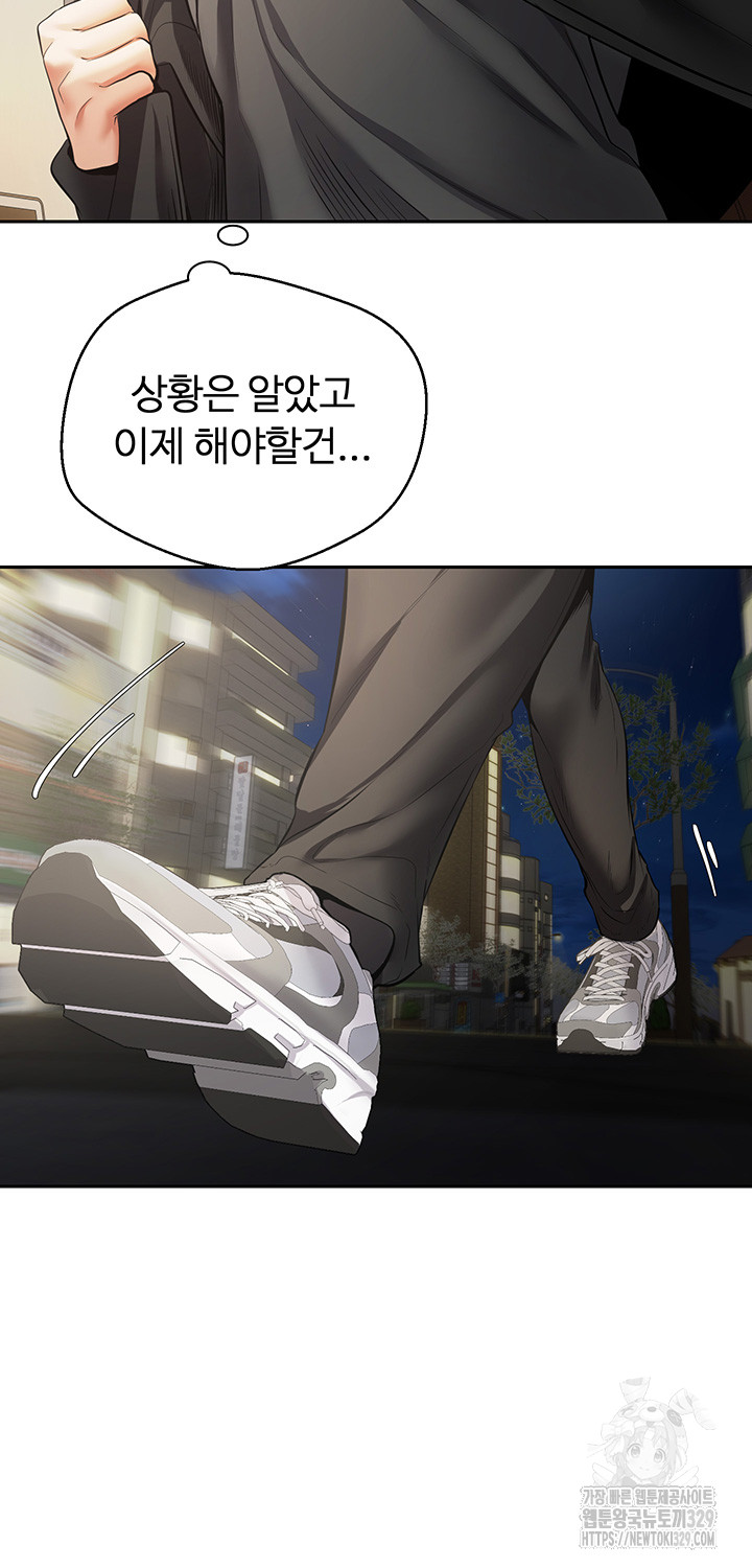 Desire Realization Application Raw Chapter 70 - Page 26