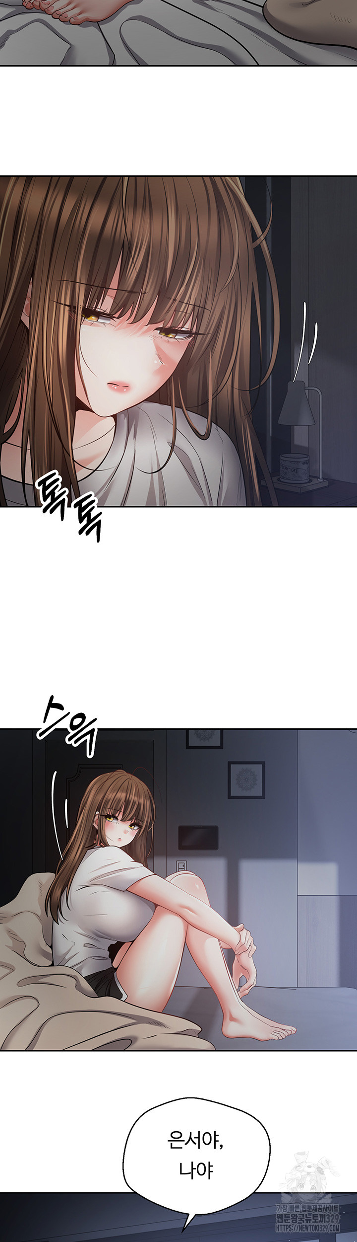 Desire Realization Application Raw Chapter 70 - Page 28