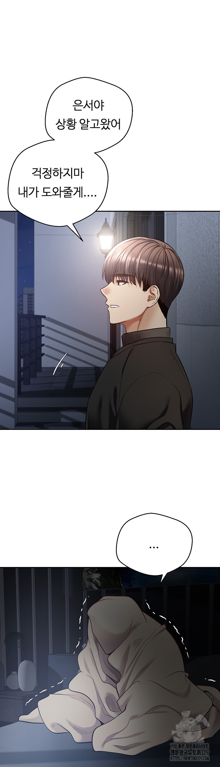 Desire Realization Application Raw Chapter 70 - Page 30