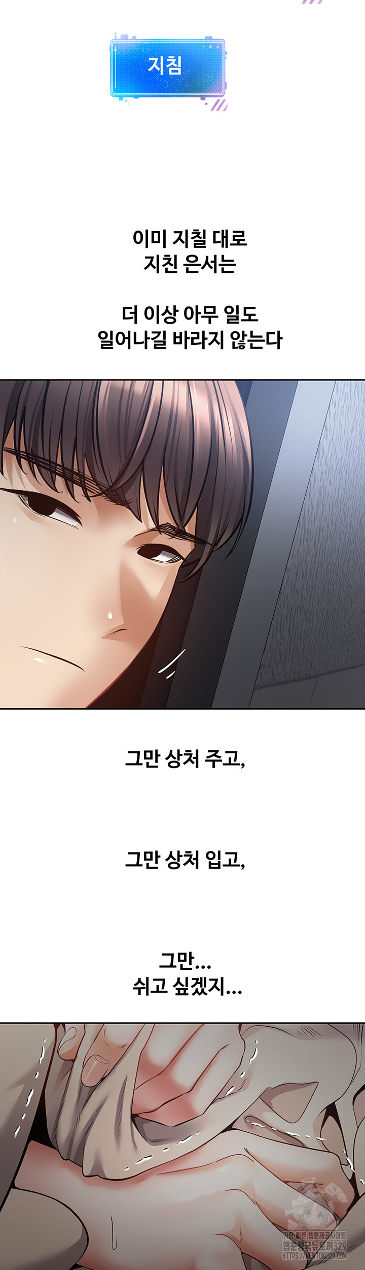 Desire Realization Application Raw Chapter 70 - Page 36