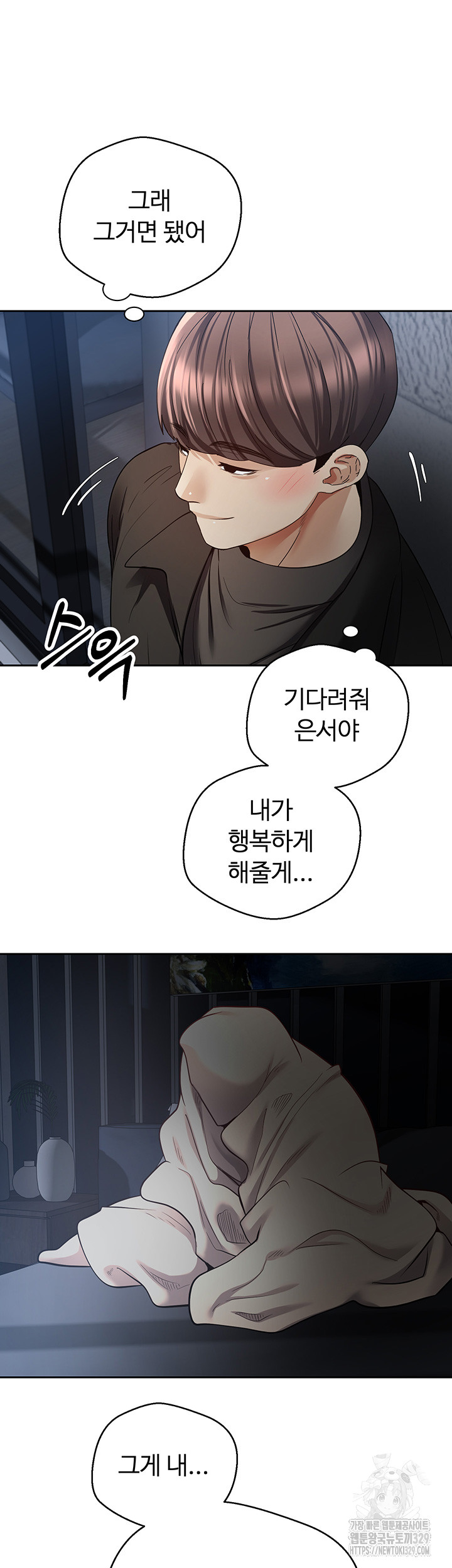 Desire Realization Application Raw Chapter 70 - Page 38