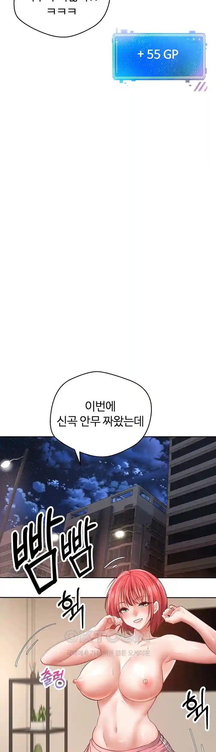 Desire Realization Application Raw Chapter 71 - Page 29