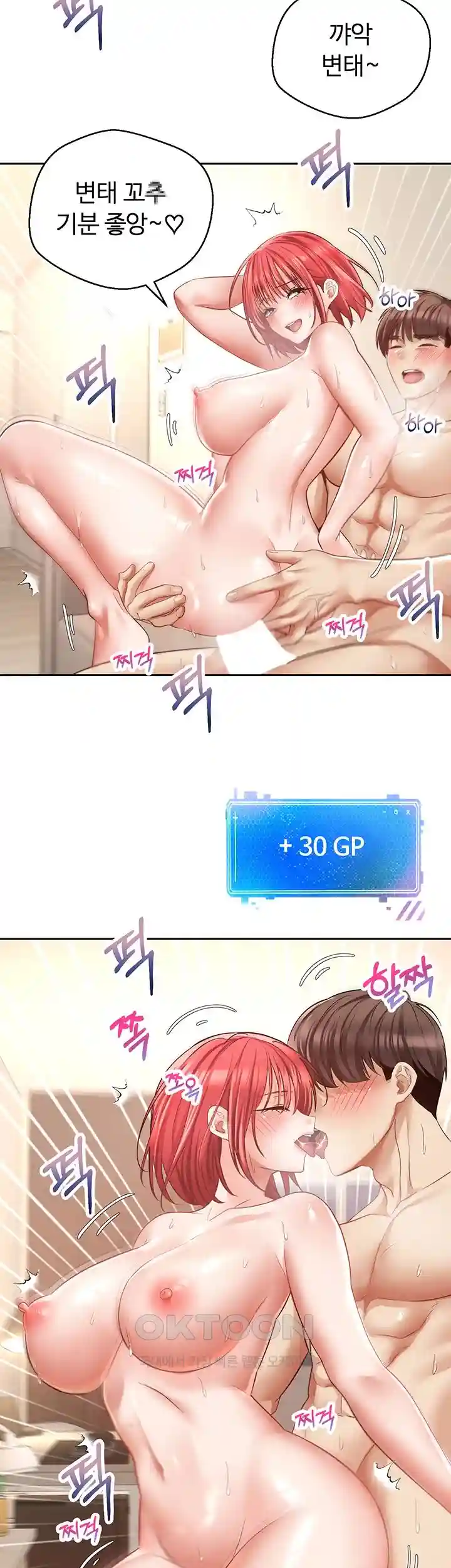 Desire Realization Application Raw Chapter 71 - Page 32