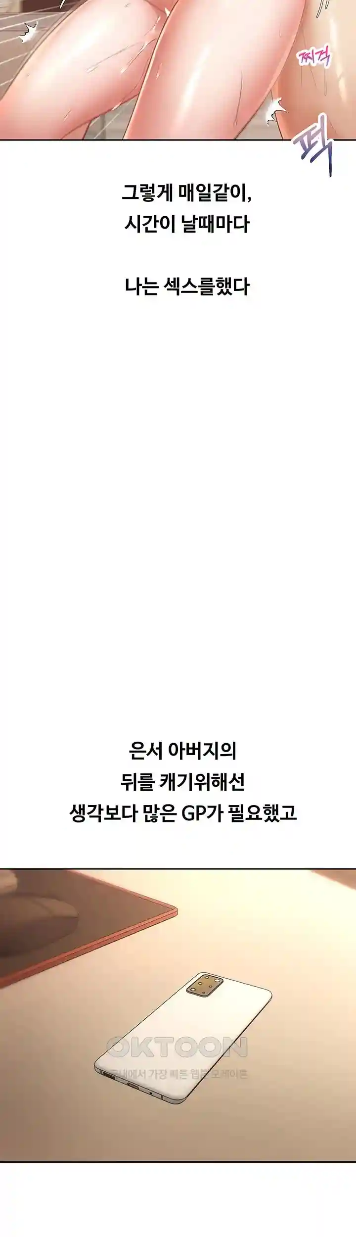 Desire Realization Application Raw Chapter 71 - Page 33