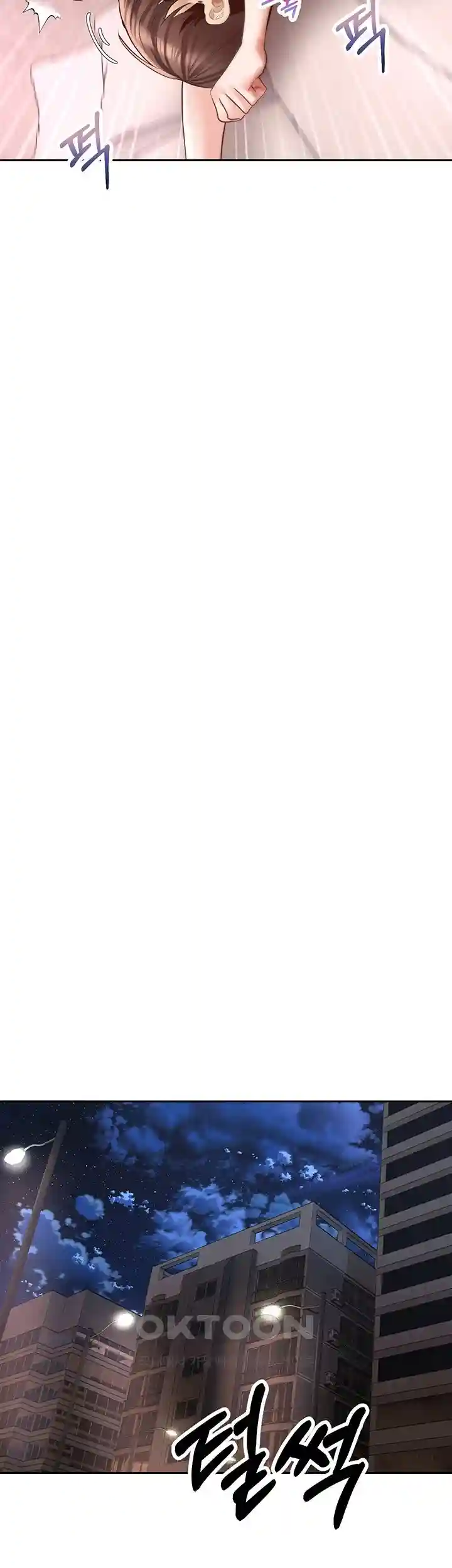 Desire Realization Application Raw Chapter 71 - Page 37