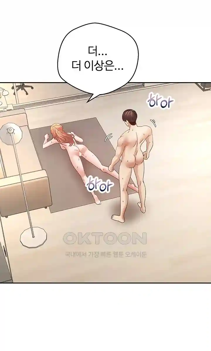 Desire Realization Application Raw Chapter 71 - Page 38