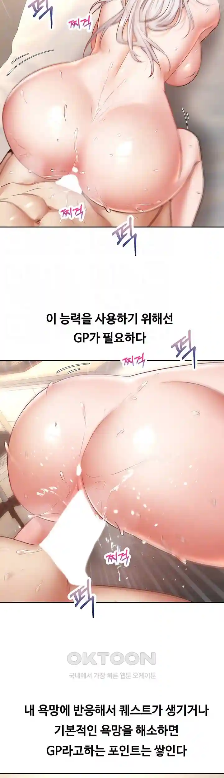 Desire Realization Application Raw Chapter 71 - Page 5