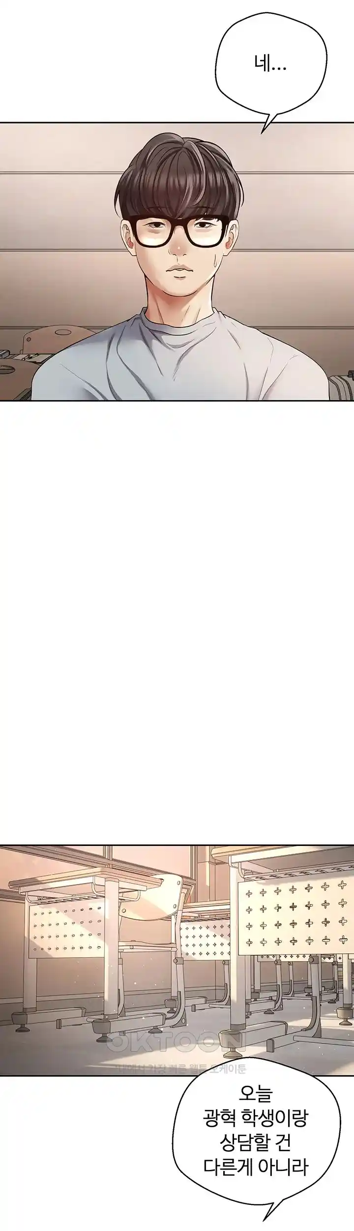 Desire Realization Application Raw Chapter 72 - Page 11