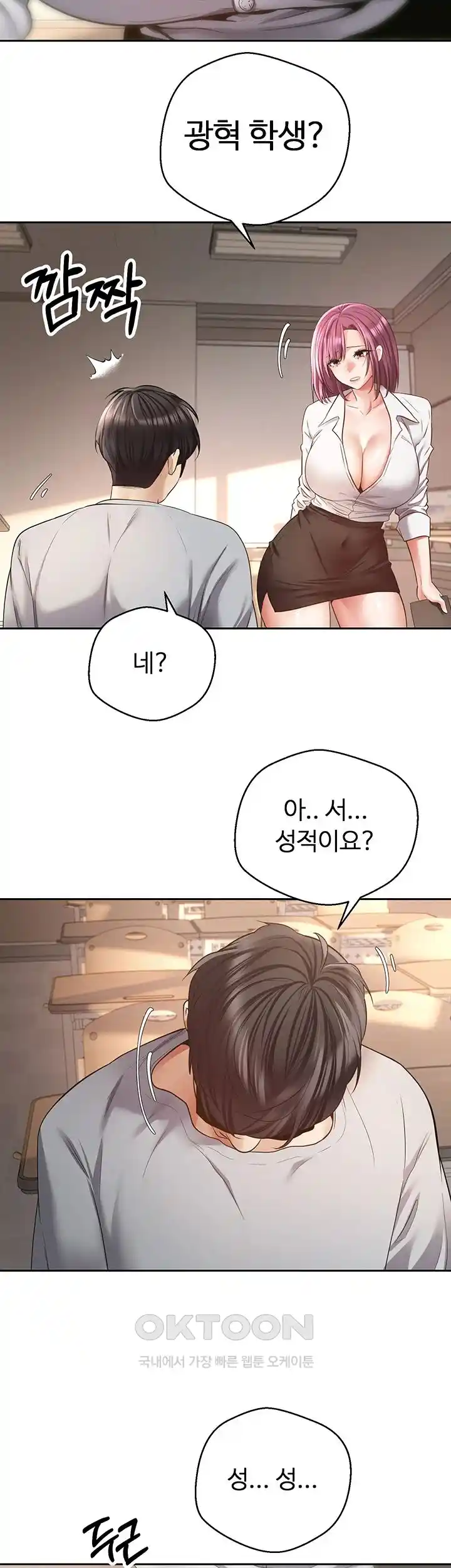 Desire Realization Application Raw Chapter 72 - Page 13