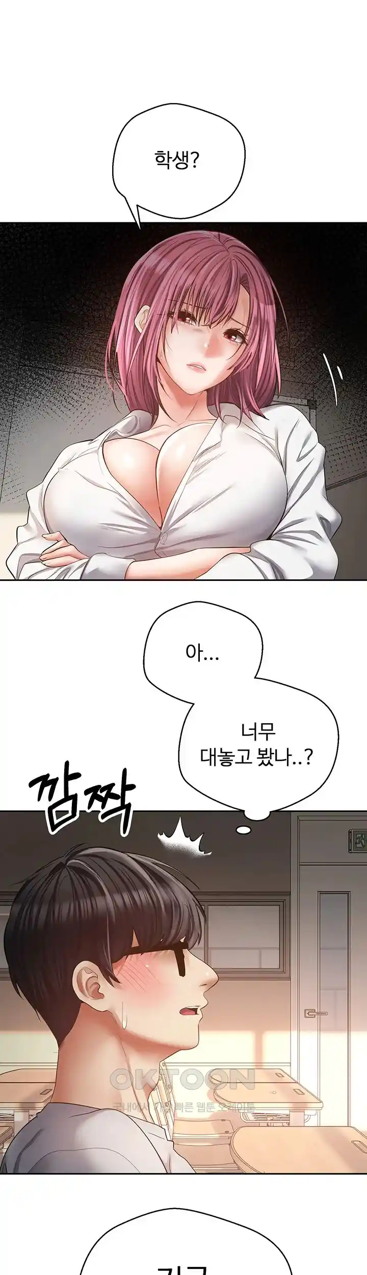 Desire Realization Application Raw Chapter 72 - Page 15