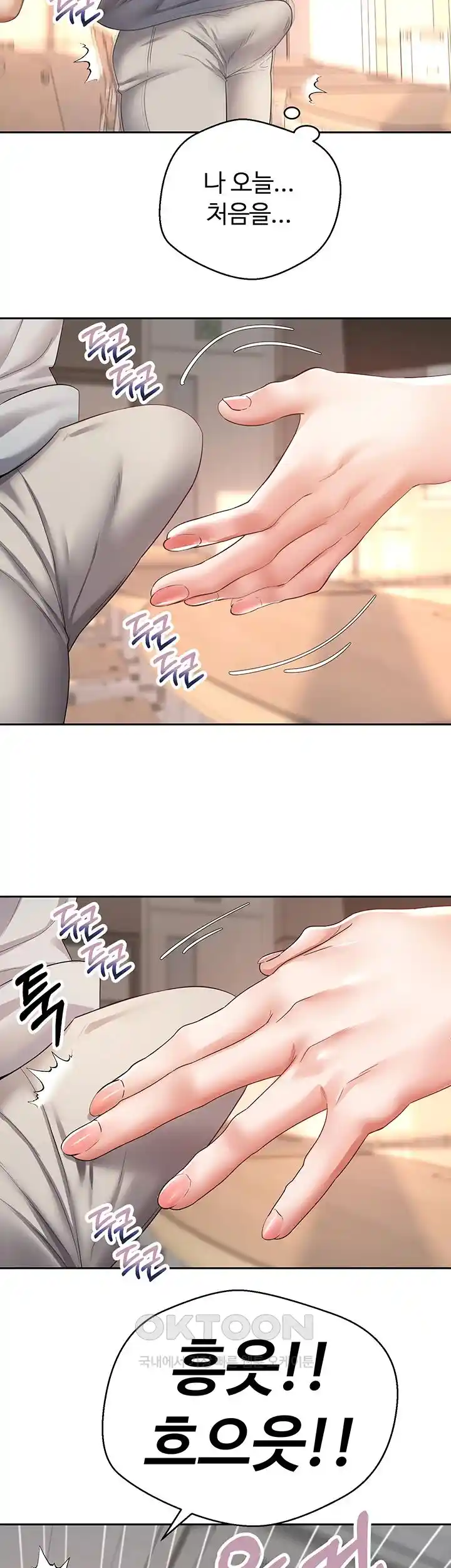 Desire Realization Application Raw Chapter 72 - Page 21