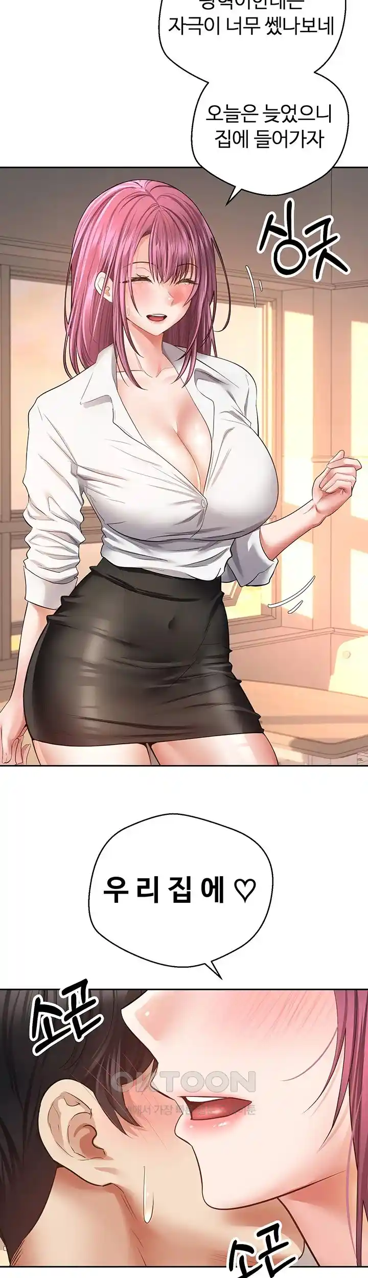 Desire Realization Application Raw Chapter 72 - Page 24