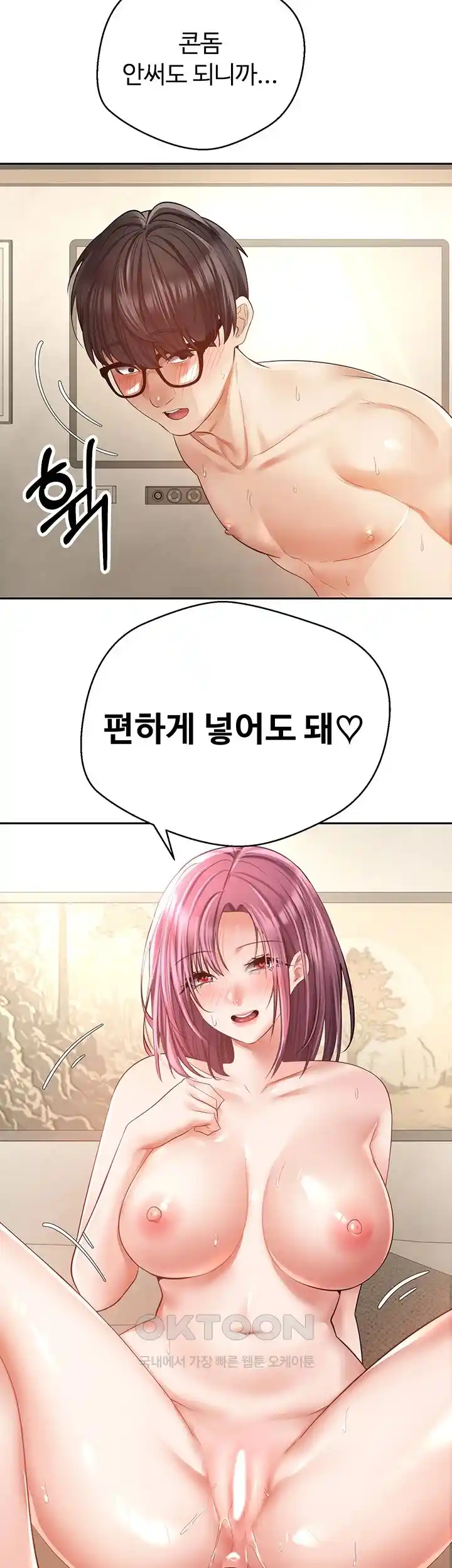 Desire Realization Application Raw Chapter 72 - Page 32