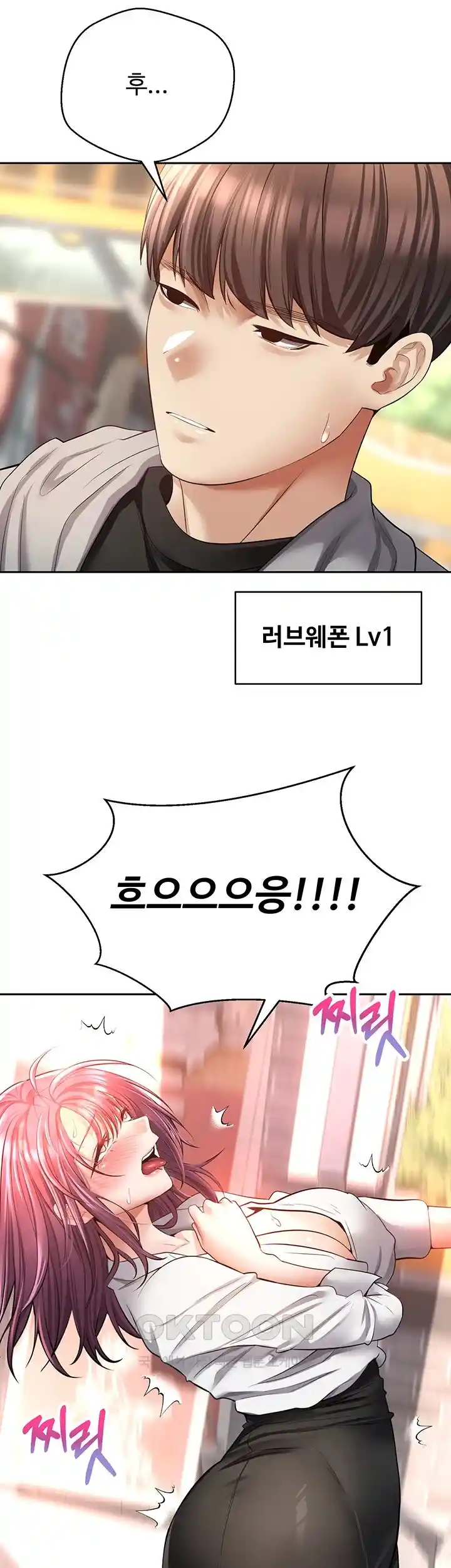 Desire Realization Application Raw Chapter 73 - Page 12