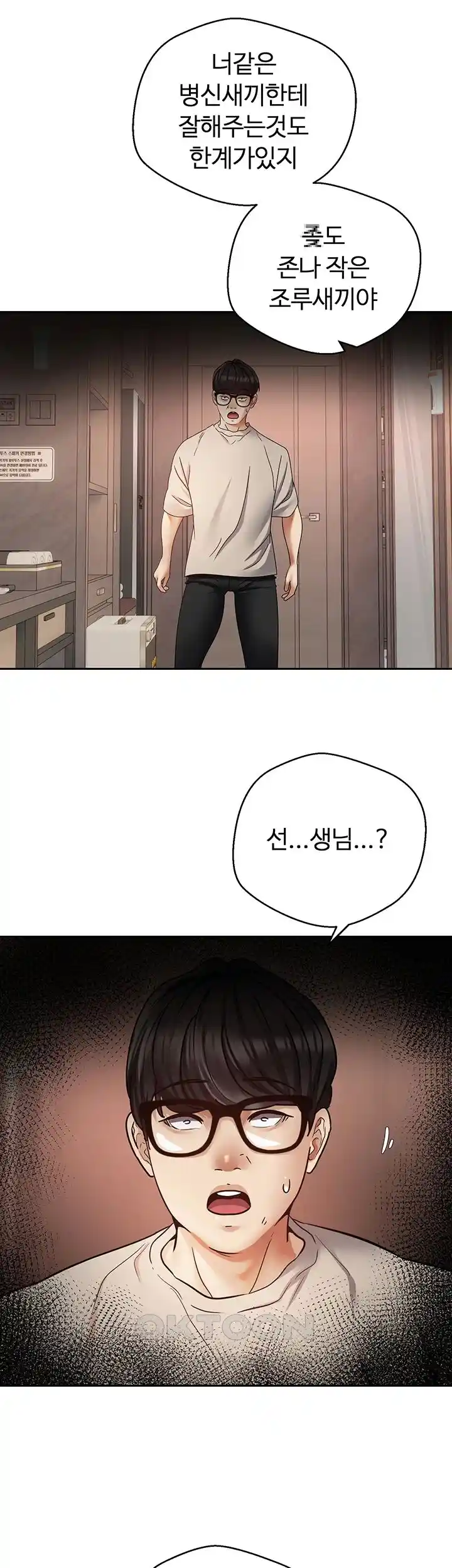 Desire Realization Application Raw Chapter 73 - Page 26