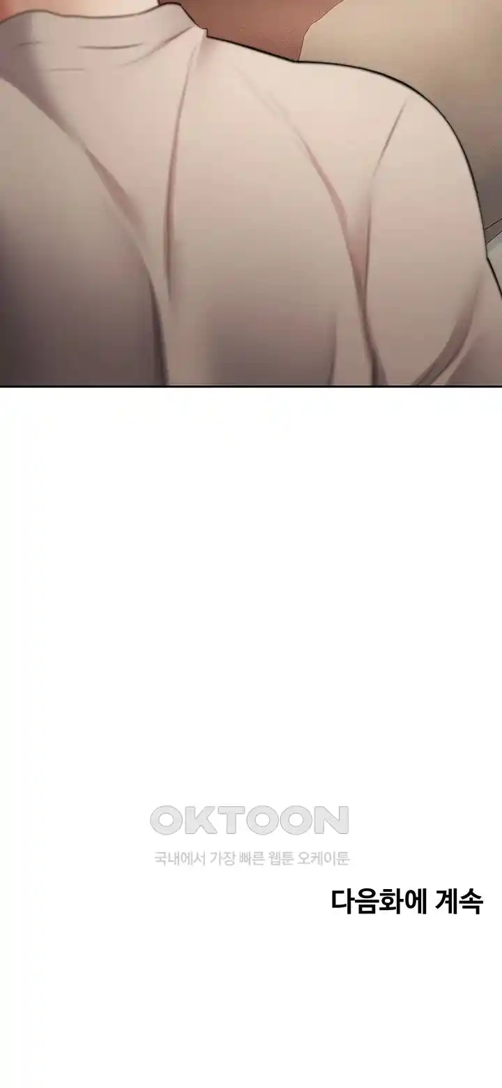 Desire Realization Application Raw Chapter 73 - Page 37