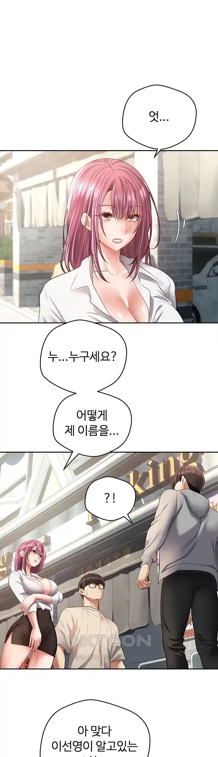 Desire Realization Application Raw Chapter 73 - Page 6