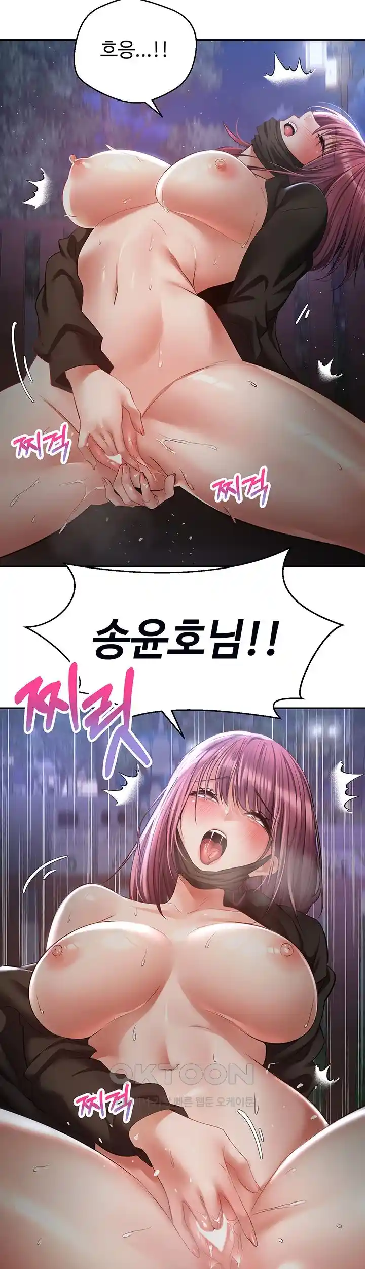 Desire Realization Application Raw Chapter 74 - Page 13